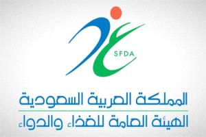 الغذاء والدواء السعودية تسجل نمو المنشآت المرخصة بنسبة 18%