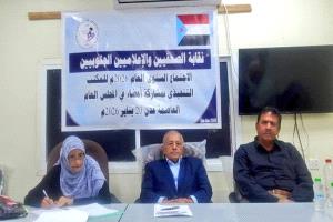 بدء الاجتماع السنوي للمكتب التنفيذي لـالصحفيين الجنوبيين