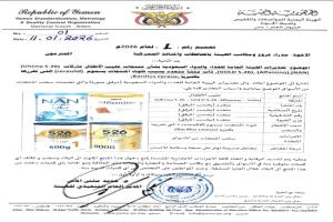 حظر وسحب حليب أطفال ملوث من الأسواق
