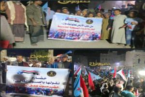 البيان الختامي للمسيرة الحاشدة التي أقيمت بمنطقة بور بمدينة سيئون