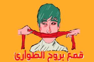  أي قرارات أو مواقف تخص المجلس الانتقالي  لا تُتخذ ولا تُشرعن إلا عبر هيئات المجلس الانتقالي الجنوبي برئاسة القائد عيدروس قاسم الزُبيدي