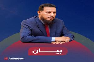 بيان لا تخرجوش نعم