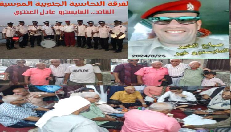 المايسترو عادل عنتري  
يهنيء القائد عيسى بعقد قران ابنته