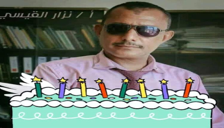 " عيد ميلاد سعيد الإعلامي القدير أ نزار القيسي...ومبروك ولادة الحفيد الثالث "