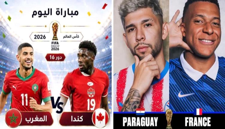 مباراتا افتتاح دور ثمن النهائي..