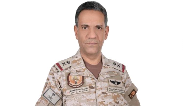 التحالف: تصريحات الحوثيين ضد السعودية محاولة لصرف الأنظار عن انتهاكاتهم الجسيمة