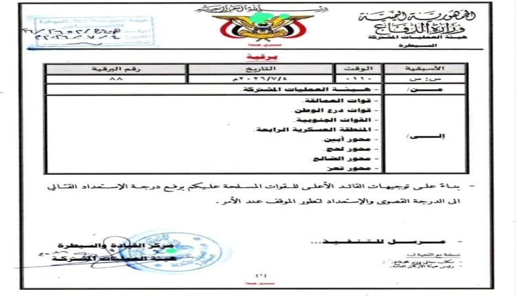 لماذا تُكلَّف القوات الجنوبية بالمواجهة بينما تُستثنى قوات أخرى؟