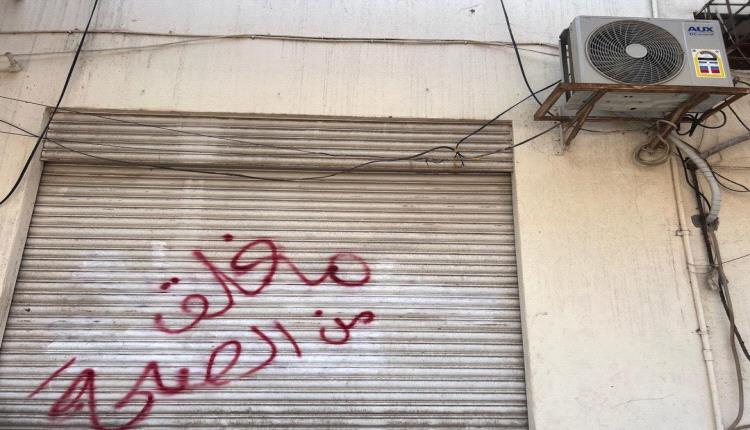 إغلاق مركز طبي مخالف وضبط أخرى في مدينة إنماء بمديرية البريقة بعد..