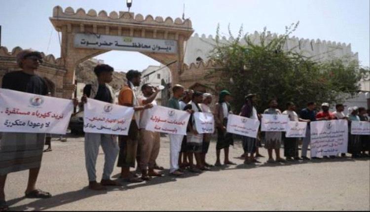 تدشين الشباب الأحرار في المكلا بوقفة احتجاجية للمطالبة بالخدمات

