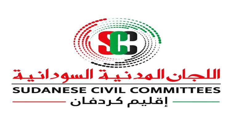 رئيس اللجان المدنية السودانية بإقليم كردفان يدين قصف سوق ومستشفى أم قرفة والأحياء السكنية ويطالب بتحقيق دولي عاجل
