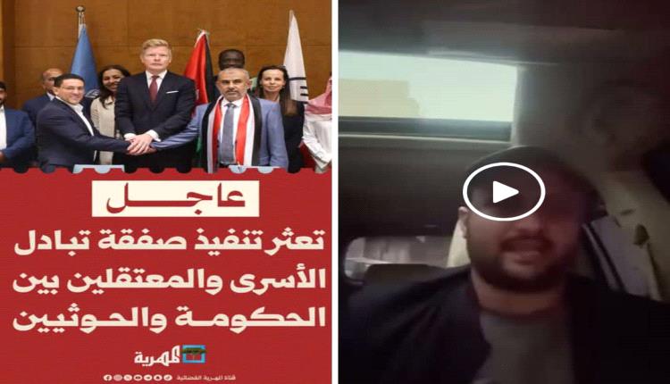 إبر تخديرية ..والدليل أن أبواق الرياض وقنوات الإخوان هي من تروج لذلك وإلا فإن  الصفقة قد تم التوقيع عليها بإشراف لجنة الصليب الأحمر والأمم المتحدة 