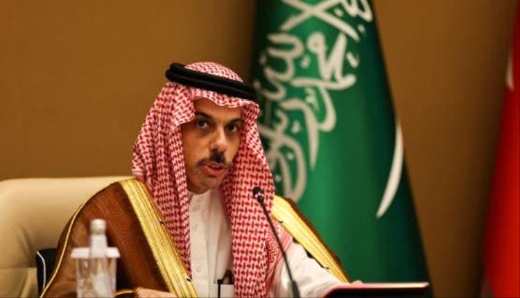 وزير الخارجية السعودي: نرفض كل ما يمس سيادة الدول ويهدد أمن المنطقة
