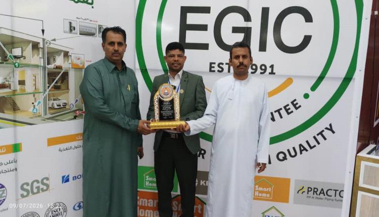 نقابة المهندسين اليمنيين - حضرموت تُكرم 