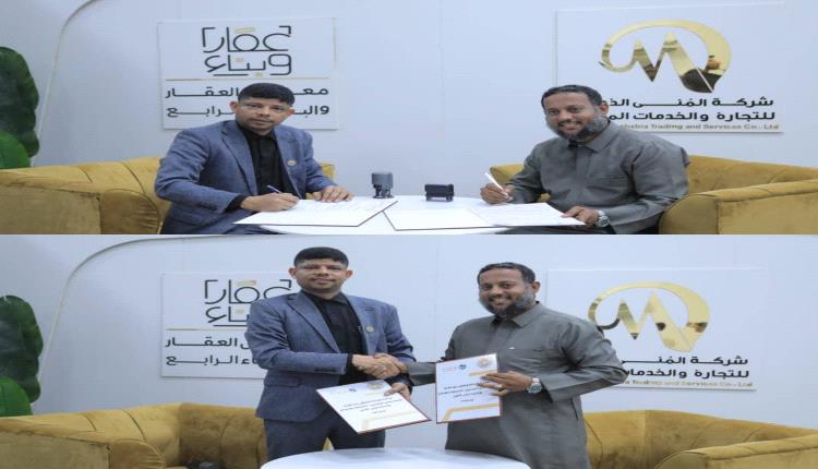 نقابة المهندسين اليمنيين بمحافظة حضرموت توقّع مذكرة تعاون مع مسبح ومنتزه ليالي الأنس لتقديم خصومات حصرية لأعضاء النقابة وأسرهم
