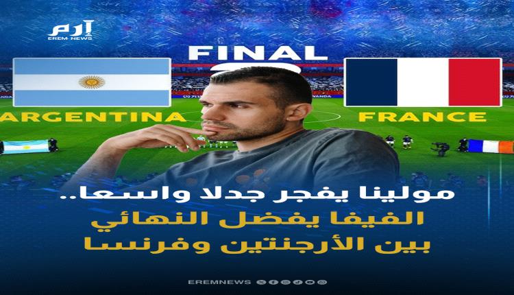 الصحفي الشهير رومان مولينا.