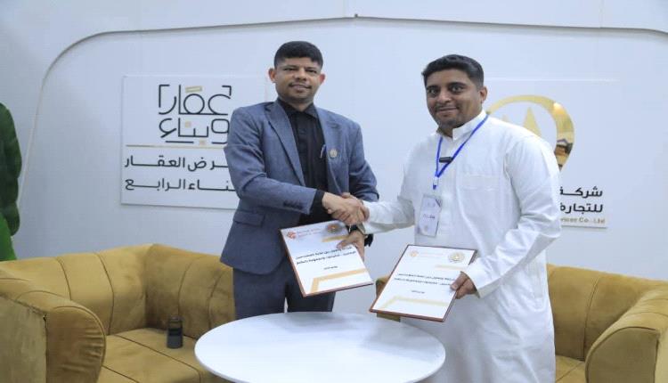 نقابة المهندسين اليمنيين بمحافظة حضرموت توقّع مذكرة تعاون استراتيجية مع مجموعة باعظيم لتعزيز الامتيازات المهنية وفتح آفاق جديدة للمهندسين
