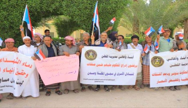 وقفة احتجاجية في القطن ترفض الإفراج عن مدانين بقضايا إرهاب وتؤكد استمرار التصعيد السلمي
