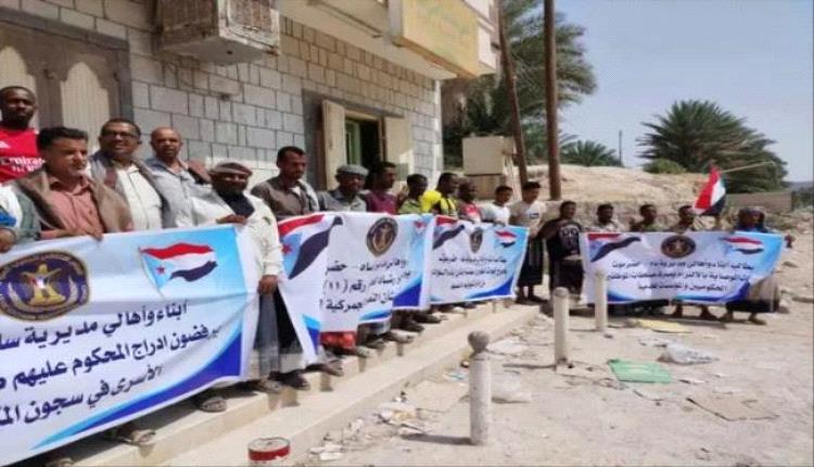 المواطنون في ساه يرفضون صفقة إطلاق سراح تجار مخدرات وإرهابيين
