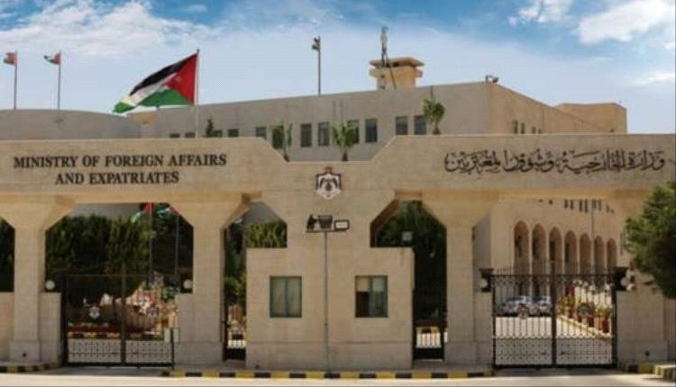 الخارجية الأردنية: مبادرة لتسيير رحلات منتظمة من عمّان لصنعاء
