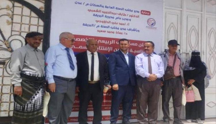 وسط حضور رسمي واسع.. افتتاح مستوصف الربيعي وتدشين مخيم مجاني للضغط والسكري