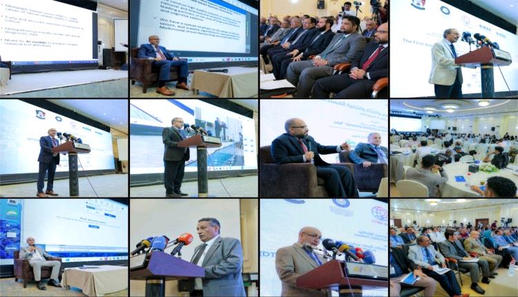 انطلاق المؤتمر الدولي الأول للتحول الرقمي والابتكار بعدن 