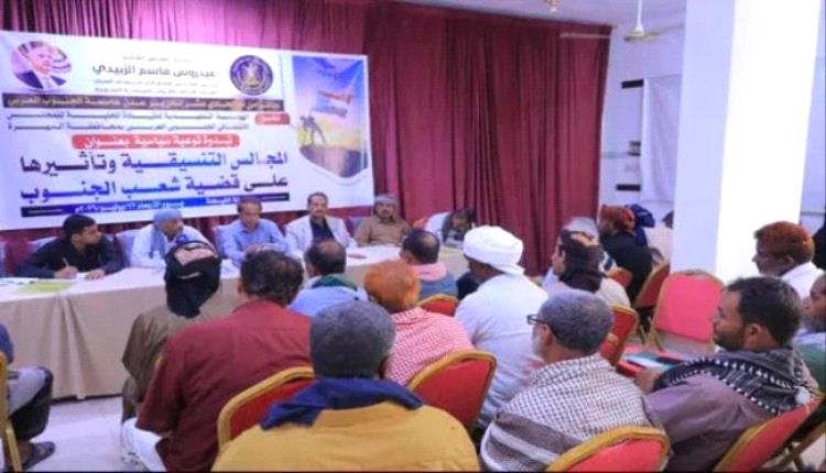 ندوة سياسية بالمهرة تحذر من مخاطر المجالس التنسيقية
