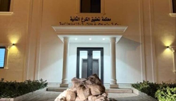 القضاء العراقي: ضبط 13 مليار دينار و40 سبيكة بقضية الجميلي..