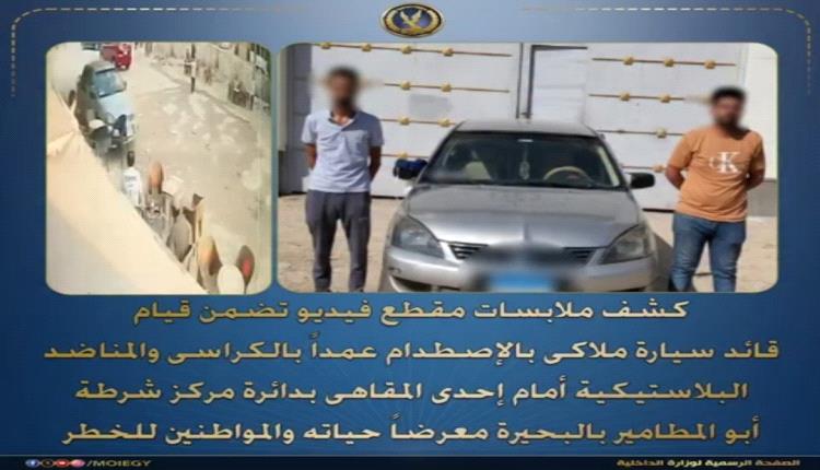 مصري يقتحم مقهى بسيارته لسبب صادم.. والأمن يكشف التفاصيل