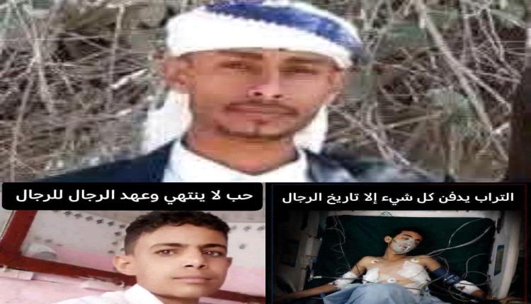 شهداء من مديرية الأزارق