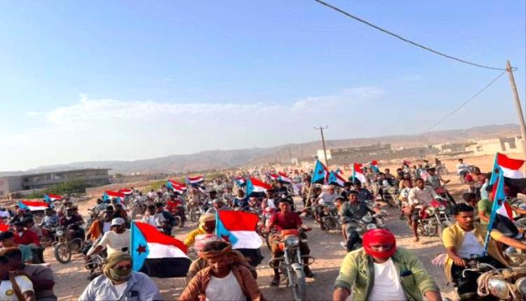 انتقالي سيحوت ينظم مسيرة جماهيرية حاشدة تأكيدًا على رفض الوصاية والتمسك باستعادة الدولة الجنوبية
