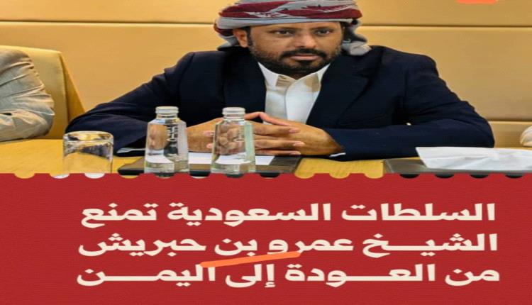 مسؤولون سعوديون أن بن حبريش على علاقة بالحوثيين و سلطنة عمان.