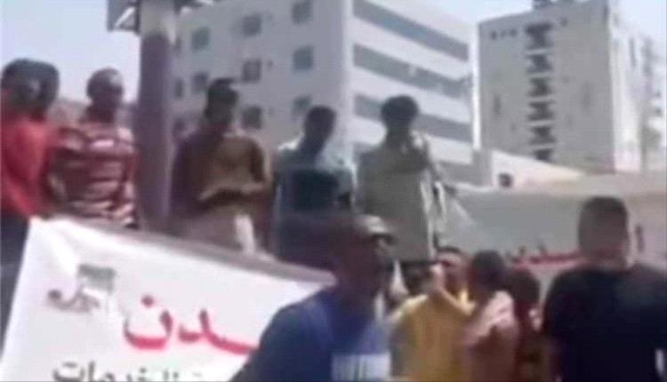 تظاهرات احتجاجية أمام مؤسسة المياه ومطالبات بإقالة مديرها
..