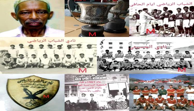 علي محمد احمد الصيني لاعب الخساف والحسيني والشباب الرياضي في الذكرى ( 10 ) لوفاته