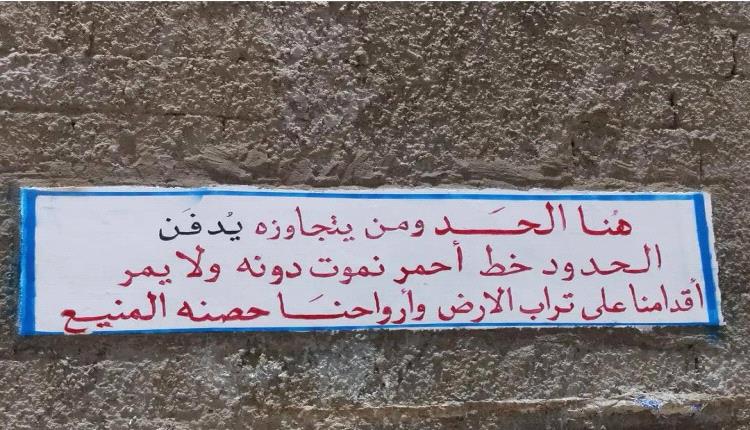 من الضالع إلى يافع وشبوة.. ملاحم الفداء والكرامة