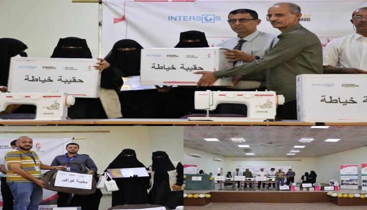 مؤسسة مودة للمرأة والطفل التنموية بمحافظة لحج تقيم الحفل الختامي لتوزيع حقائب منح سبل العيش ضمن مشروع الاستجابة المشتركة في اليمن