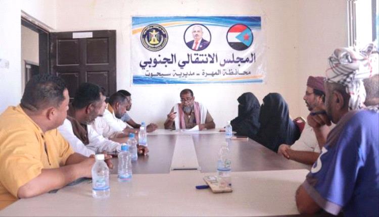 انتقالي سيحوت يقر تنظيم مسيرة جماهيرية ضمن برنامج التصعيد الشعبي
