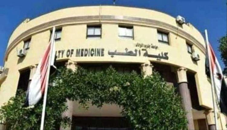 رسوب 67% من طلاب كلية طب يصدم المصريين.. والجامعة توضح..