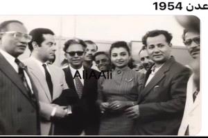 الفنان المصري الراحل فريد الاطرش في عدن عام 1954