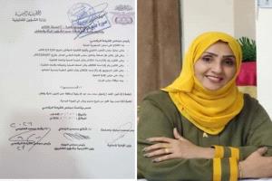 " إدارة تنمية المرأة تبارك تعيين الاستاذة اشتياق محمد سعد وكيلا لشؤون المرأة والطفل في محافظة عدن " 