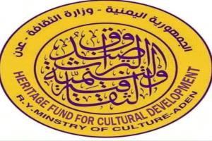 " صندوق التراث والتنمية الثقافية يبدء يوم غدا الاثنين صرف مستحقات المبدعين "
