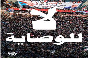 مواقع ونقاط تجمع الباصات في مديريات العاصمة عدن لمليونية التصعيد ضد الوصاية والاحتلال