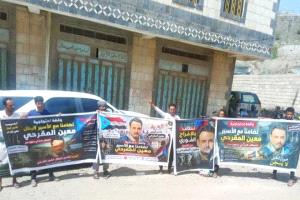وقفة احتجاجية في الضالع تطالب بالإفراج الفوري عن معين المقرحي
