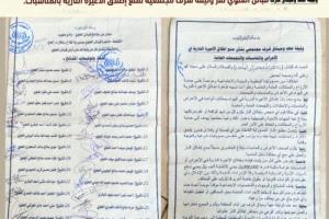 قبائل العلوي تُقر وثيقة شرف مجتمعية لحظر إطلاق النار في المناسبات وتفرض غرامة على المخالفين
