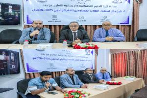 كلية العلوم الاجتماعية بجامعة عدن تستقبل طلابها المستجدين وتؤكد جاهزية منصتها التعليمية الإلكترونية
