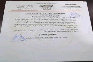نقابة المهن الطبية والصحية بعدن تعلن إضرابًا عامًا للمطالبة بانتظام صرف الرواتب