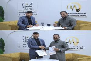 نقابة المهندسين اليمنيين بمحافظة حضرموت توقّع مذكرة تعاون مع مسبح ومنتزه ليالي الأنس لتقديم خصومات حصرية لأعضاء النقابة وأسرهم
