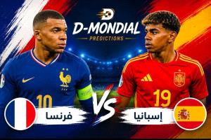 بين فرنسا وإسبانيا كرويا ما صنع الحداد..