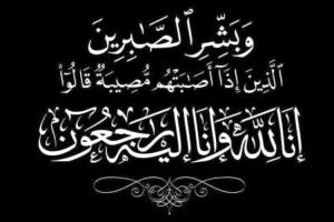مدير عام مكتب الصحة بأبين يعزي أ.د الشبحي وكيل وزارة الصحة العامة والسكان في وفاة عمه
