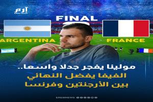 الصحفي الشهير رومان مولينا.