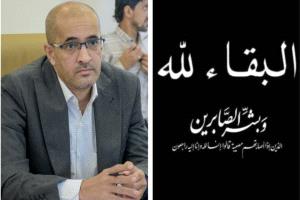 *المستشار القانوني/محمد عبد المجيد الحريري يبعث برقية عزاء في وفاة المناضل/أحمد عبدالله أمزربة*

